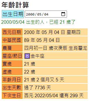 今年46歲屬什麼|線上十二生肖年齡計算器，輸入出生年月日即可查詢生肖及運勢